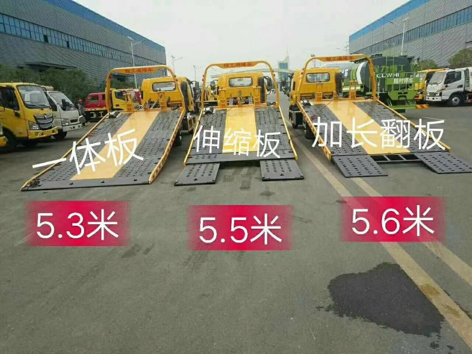 江鈴順達藍牌清障車