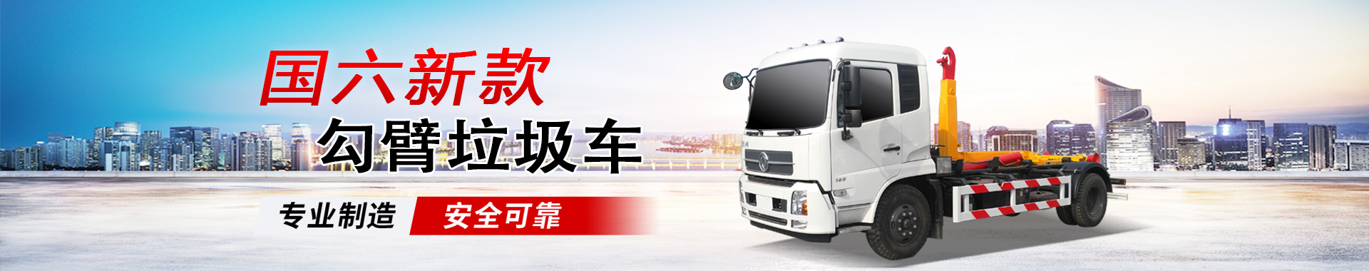 程力專用汽車股份有限公司銷售二十七分公司